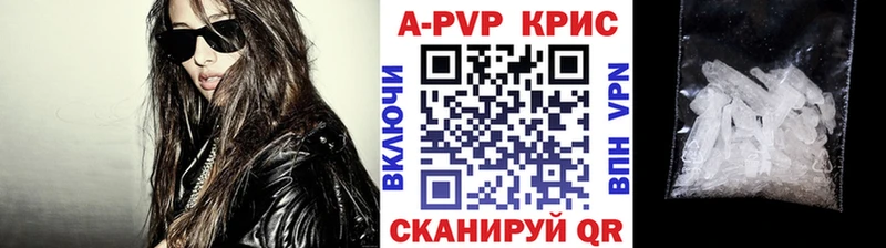 A PVP кристаллы  Калачинск 