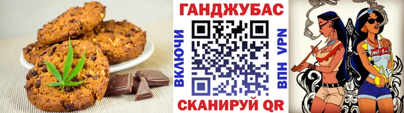Печенье с ТГК марихуана ссылка на мегу tor Калачинск хочу наркоту