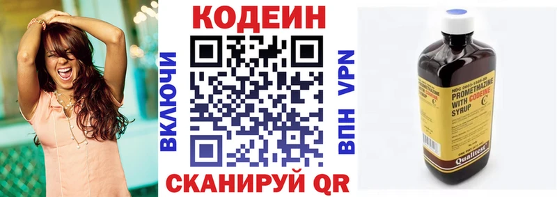 Кодеиновый сироп Lean напиток Lean (лин) Калачинск