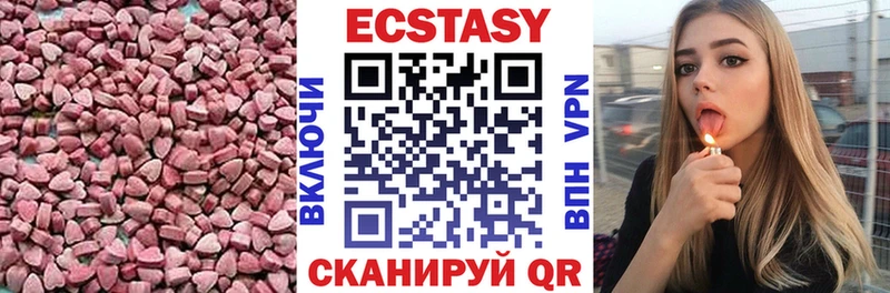 Ecstasy 99% хочу наркоту Калачинск