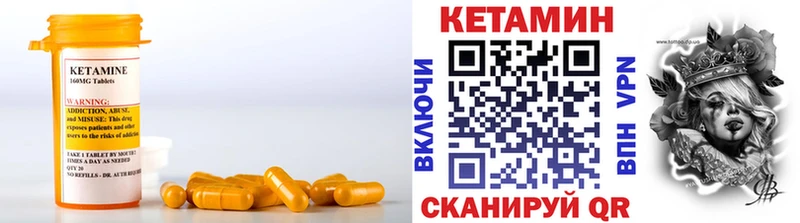 КЕТАМИН ketamine Калачинск