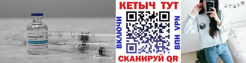 Кетамин VHQ  kraken ТОР  Калачинск  купить  