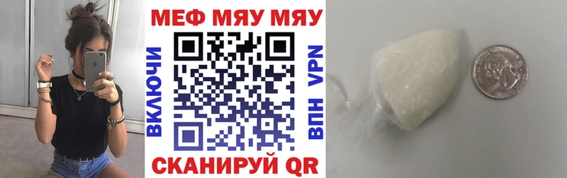 МЯУ-МЯУ мяу мяу где купить наркотик Калачинск